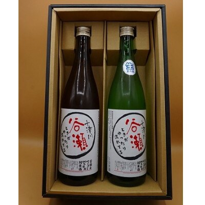 【のし付きギフト】ときがゆったり流れてる”十津川　谷瀬”の地酒【生酒・火入れ】720ml　各1本