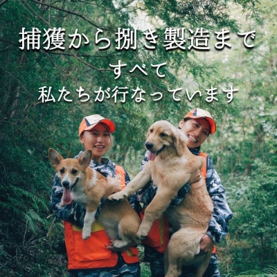 贅沢鹿ジャーキー