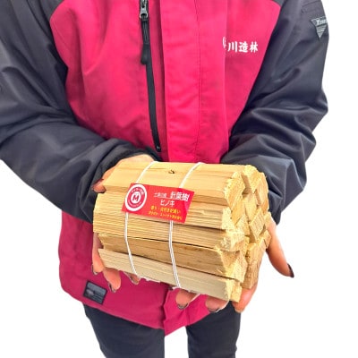 奈良県十津川産「針葉樹 ヒノキ薪セット」自然の香りを楽しむ。 キャンプやアウトドアにおすすめ!