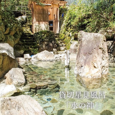 上湯温泉　神湯荘　宿泊券(1名様分)