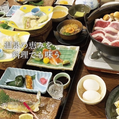 上湯温泉 神湯荘 宿泊券(1名様分)