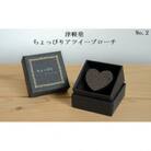 津軽塗「ちょっぴりアツイ…」ブローチNO.2　1個