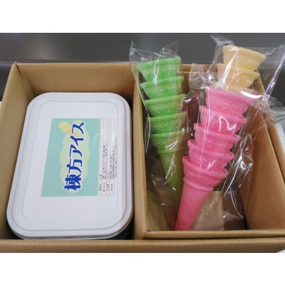 青森【棟方アイス】(1kg×3パック)とカラフルコーン(3色×5個)のセット