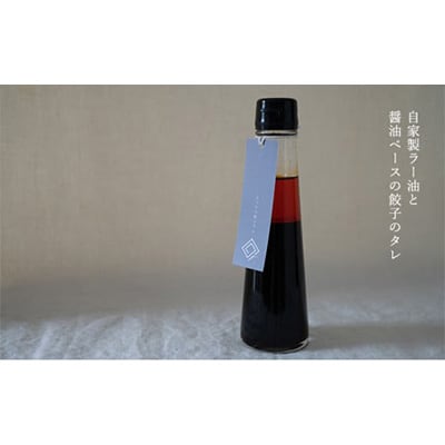 【素のまま特製】回の水餃子 5個入り×2種(プレーン・しそ)と餃子のタレセット