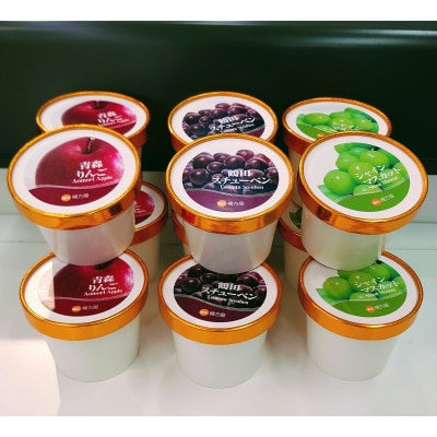 鶴田町の美味しさギュッと詰め込んだカップアイス(スチューベン、シャインマスカット、リンゴ)合計12個
