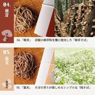ギフト 九州山蕎麦 世界農業遺産5種 セット 化粧箱入 半生麺 お礼品詳細 ふるさと納税なら さとふる ギフト 九州山蕎麦 世界農業遺産5種 セット 化粧箱入 半生麺 お礼品詳細 ふるさと納税なら さとふる