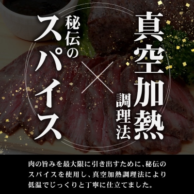 宮崎県産 椎葉牛 ローストビーフブロック【200g】お試しソース付き TK-33