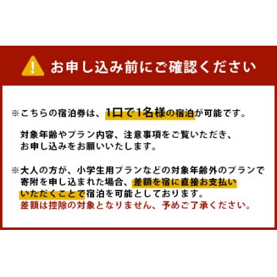 【宿泊券】農家民泊 綾野ファーム 1泊2日朝食付+体験セット(大人1名:中学生以上)