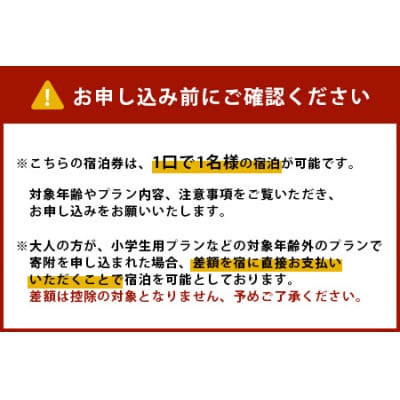 【宿泊券】農家民泊 綾野ファーム 1泊2日朝食付+体験セット(子供1名:小学生)