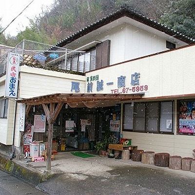 【宿泊券】民宿 おまえ 1泊2日朝食・夕食付プラン(大人1名:中学生以上)