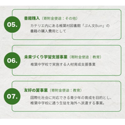 【返礼品なしの寄附】宮崎県椎葉村(1口:1,000円)
