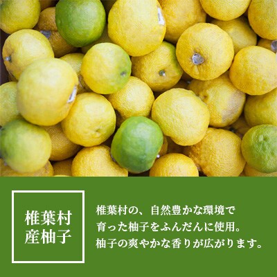 【椎葉村産天然ゆず・唐辛子使用】青柚子胡椒 2本×60g