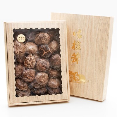 数量限定!【特撰】 椎葉村産 乾し椎茸 香菇 (こうこ) 170g【森のステーキ】