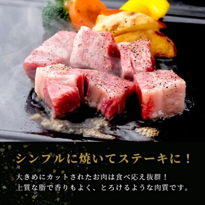 宮崎県産 椎葉牛 赤身の角切りコロコロステーキ 500g【A5等級】