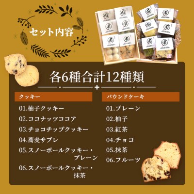 【敬老の】《受付8/30迄》パウンドケーキ クッキー 2箱セット 【秘境・椎葉村の愛されパン屋さん】