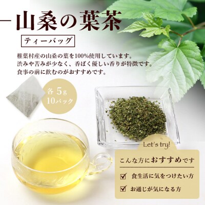 【世界農業遺産の産物】焼畑農家がつくった3種飲み比べお茶セット【3種各3袋】