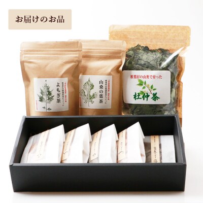 【世界農業遺産の産物】焼畑農家がつくったお茶3種と焼き菓子5袋セット