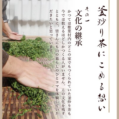 【日本三大秘境】宮崎県椎葉産茶葉100% 釜炒り茶 緑茶 手摘み リーフ 30g MS-03