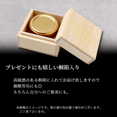 【世界三大珍味×日本三大秘境】HEIKE CAVIAR ワインキャビア 20g【産地直送・桐箱入り】
