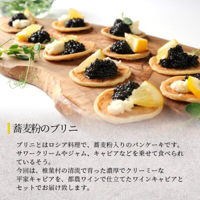 【世界三大珍味×日本三大秘境】HEIKE CAVIAR ワインキャビア 20g【産地直送・桐箱入り】