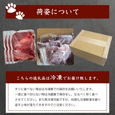 《さとふる限定》【愛犬用】秘境・椎葉村産の天然鹿肉3kg【森林率96%の山の恵み】