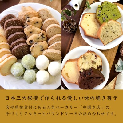 【父の日ギフト】パウンドケーキ6種1箱 クッキー6種1箱 2箱セット【NF-25_f】