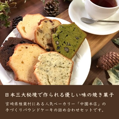 【母の日ギフト】パウンドケーキ 6種 詰め合わせ 【NF-24_m】