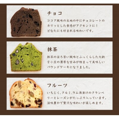 【母の日ギフト】パウンドケーキ 6種 詰め合わせ 【NF-24_m】