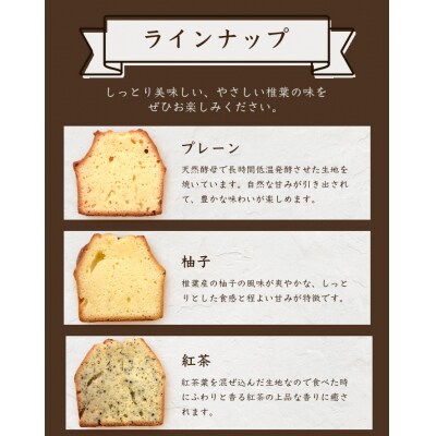 【父の日ギフト】パウンドケーキ 6種 詰め合わせ 【NF-24_f】