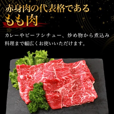 宮崎牛 ももスライス 1kg