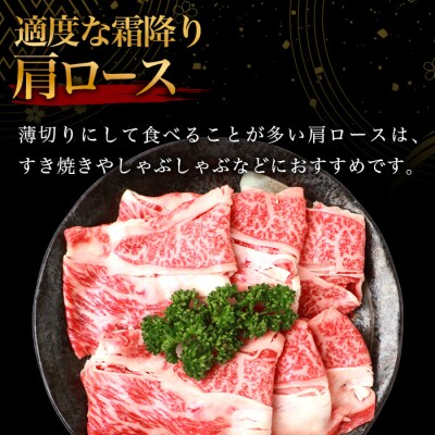 宮崎牛 肩ローススライス 400g TK-91