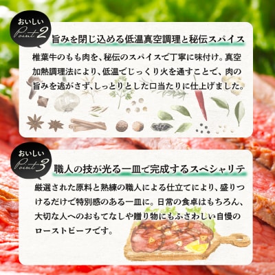 【6回定期便】椎葉牛 ローストビーフブロック 400g(100g×4P)×6回 計2.4kg