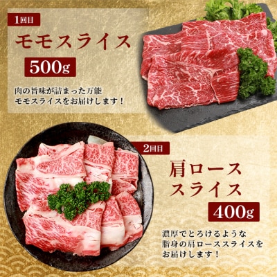 【 定期便 3回 】 総重量 1,900g 牛肉 椎葉牛の スライス肉 & 切り落とし肉 定期便