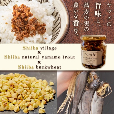 【椎葉村産天然ヤマメのコンフィ(瓶詰)】 あそびのコンフィ～椎葉天然ヤマメ～ 100g×2個