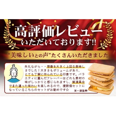 ≪2025年12月中旬頃～発送予定≫【先行受付】宮崎バターサンド 詰合せ 6個入