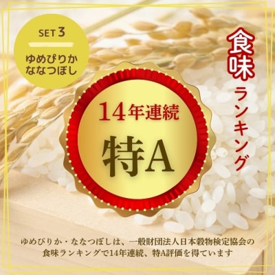 比布町たまごかけごはんセット【(株)荒尾】