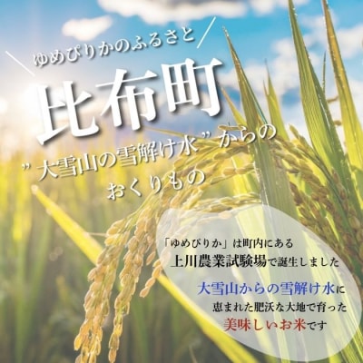 比布町たまごかけごはんセット【(株)荒尾】