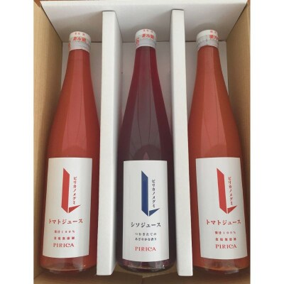ピリカノメグミ(トマトジュース無塩 2本・シソジュース 1本)各500ml×3本【ピリカ(株)】