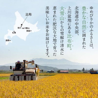 【令和8年産 新米先行受付】ゆめぴりか 精米 10kg【久保農園】