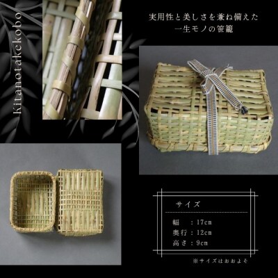 千島笹 弁当籠【北の竹工房】