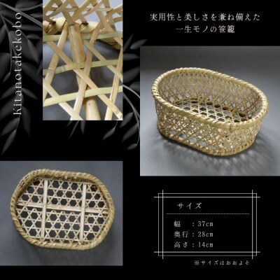 千島笹 椀籠(大)【北の竹工房】
