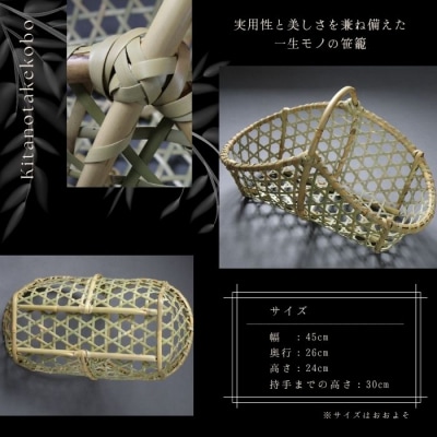 千島笹 角底六つ目手付き籠【北の竹工房】