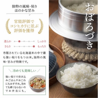 久保農園　おぼろづき　精米20kg