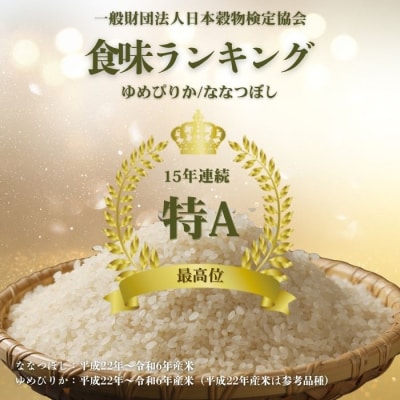 令和7年産　たかだ畑　ゆめぴりか　精米5kg