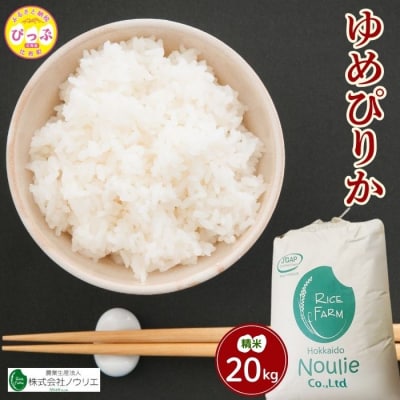 �ߘa7�N�Y ��߂҂肩���� 20kg�y�_�Ɛ��Y�@�l�m�E���G�z�� ���� �k�C���Y �k�C���� ��A�����N