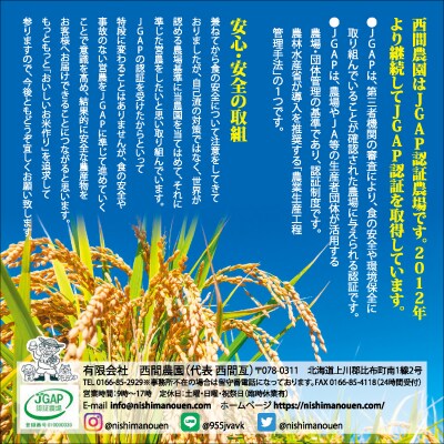 令和7年産 特別栽培米 ゆめぴりか 精米 20kg(5kg×4) 【西間農園】