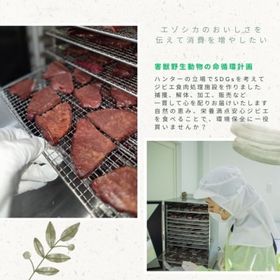 【犬猫用】エゾ鹿ジャーキー 50g×2袋【PIPIYUK】