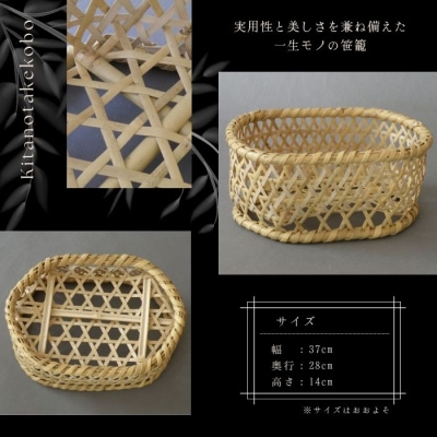 千島笹 椀籠(小)【北の竹工房】