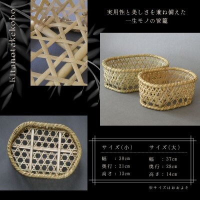 千島笹 椀籠(大・小)セット【北の竹工房】