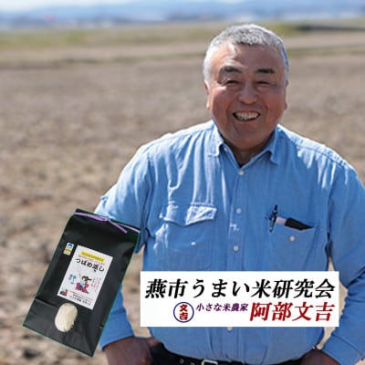 【8年産新米先行予約】おかずのいらないコシヒカリ「つばめ返し」白米5kg